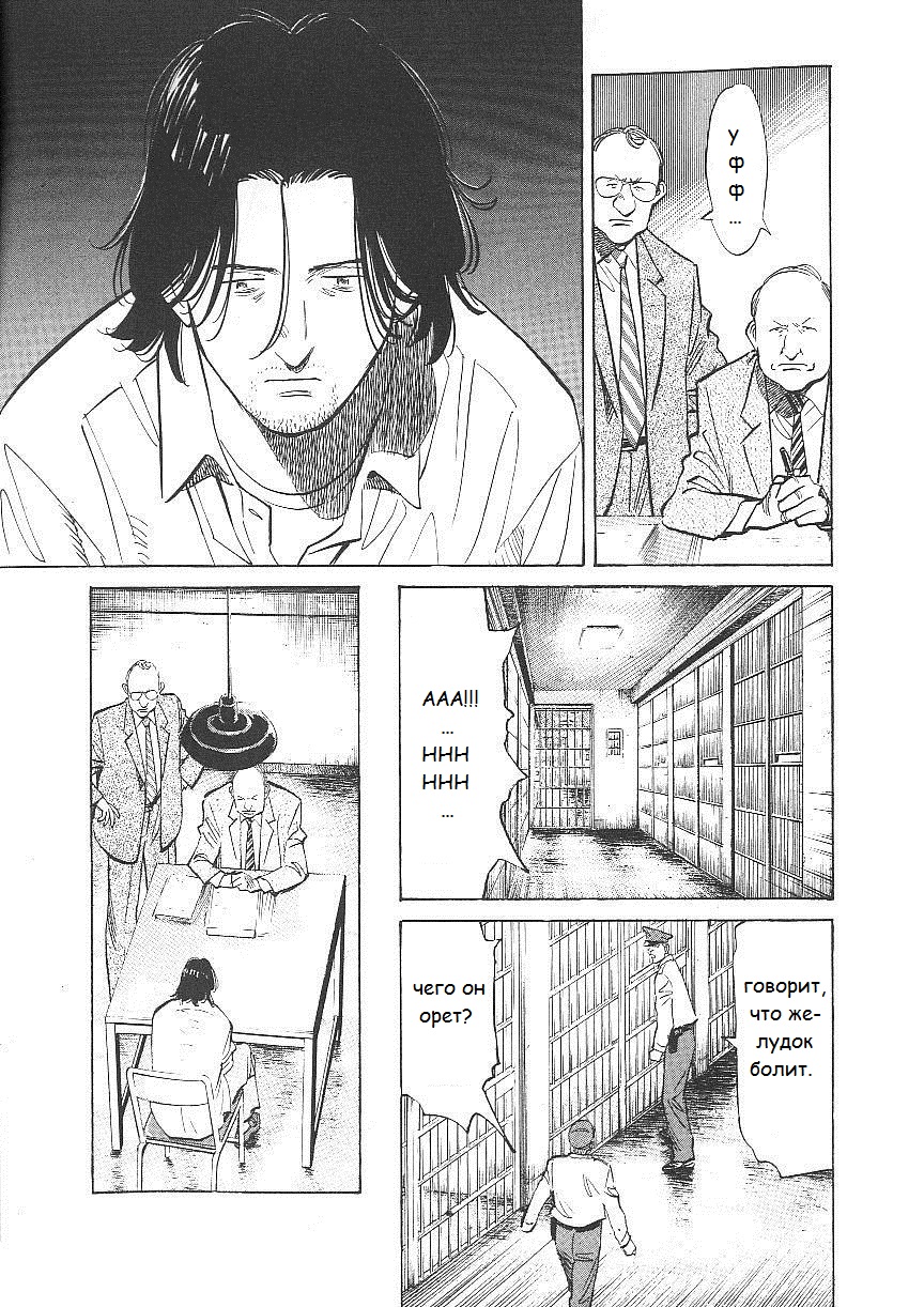 Read Монстр манга читать онлайн на русском — Все главы Monster Наоки Урасавы Manga Online