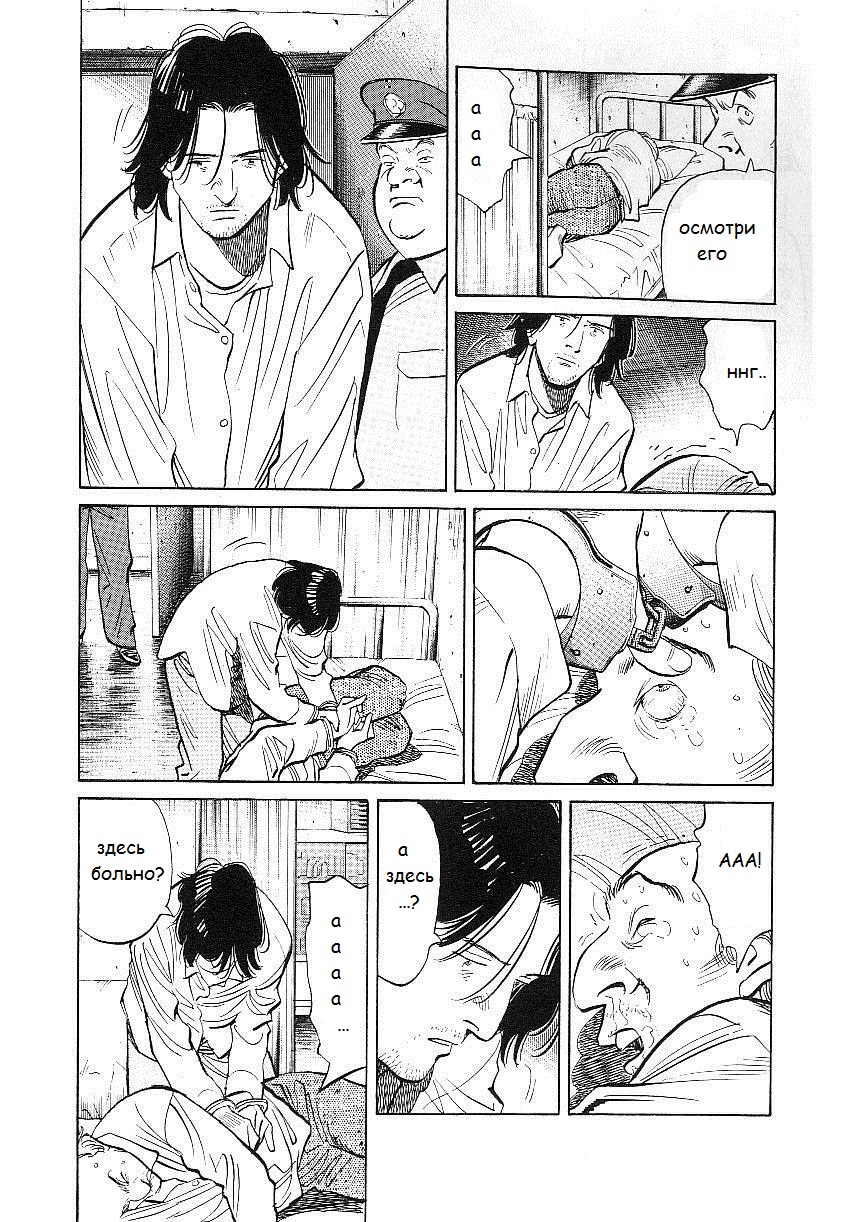 Read Монстр манга читать онлайн на русском — Все главы Monster Наоки Урасавы Manga Online