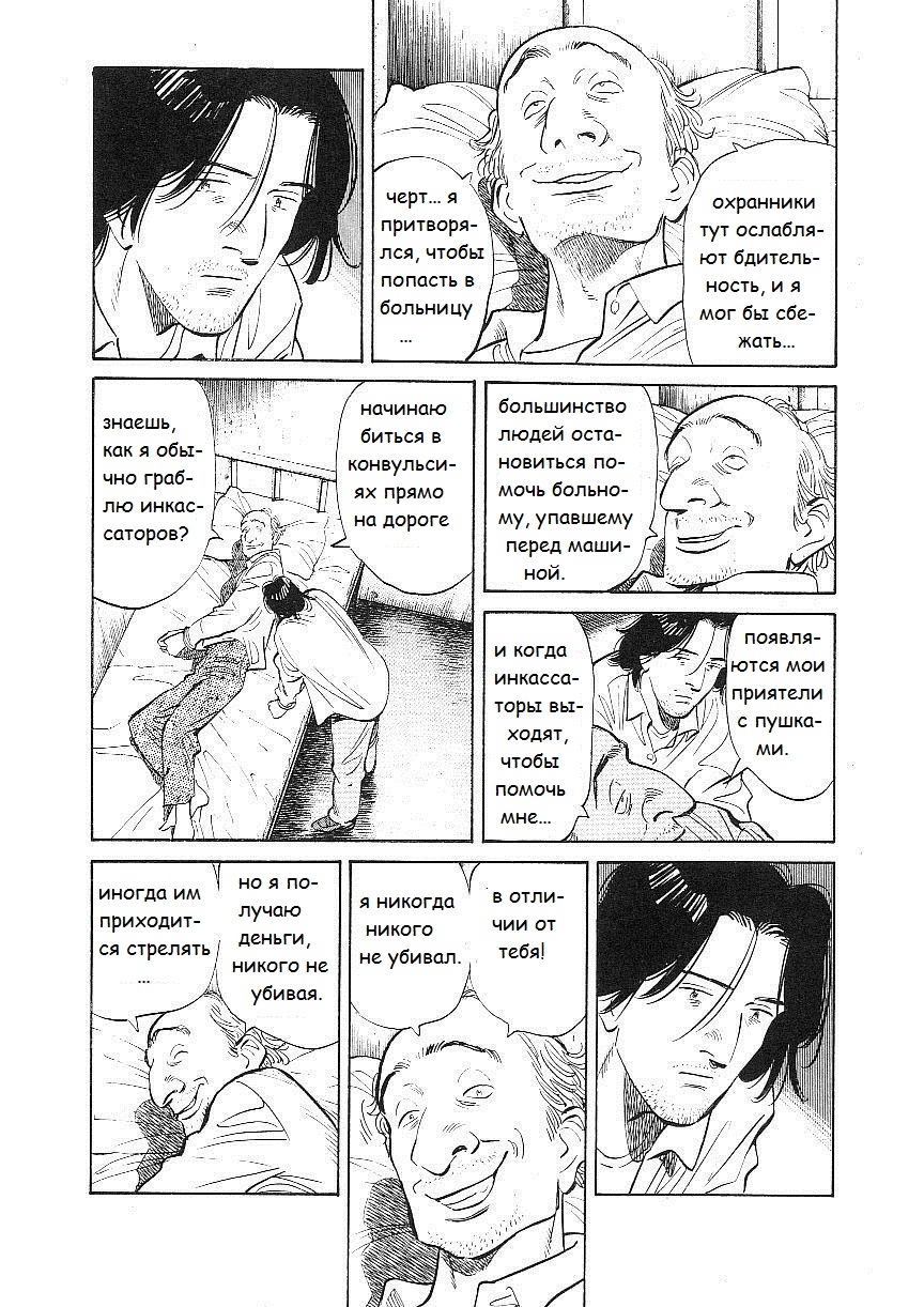 Read Монстр манга читать онлайн на русском — Все главы Monster Наоки Урасавы Manga Online