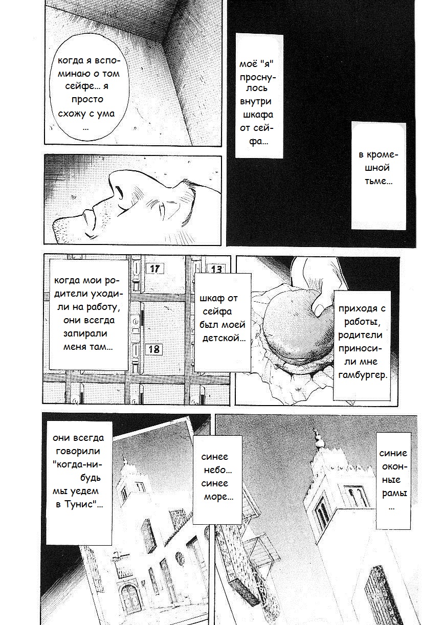 Read Монстр манга читать онлайн на русском — Все главы Monster Наоки Урасавы Manga Online