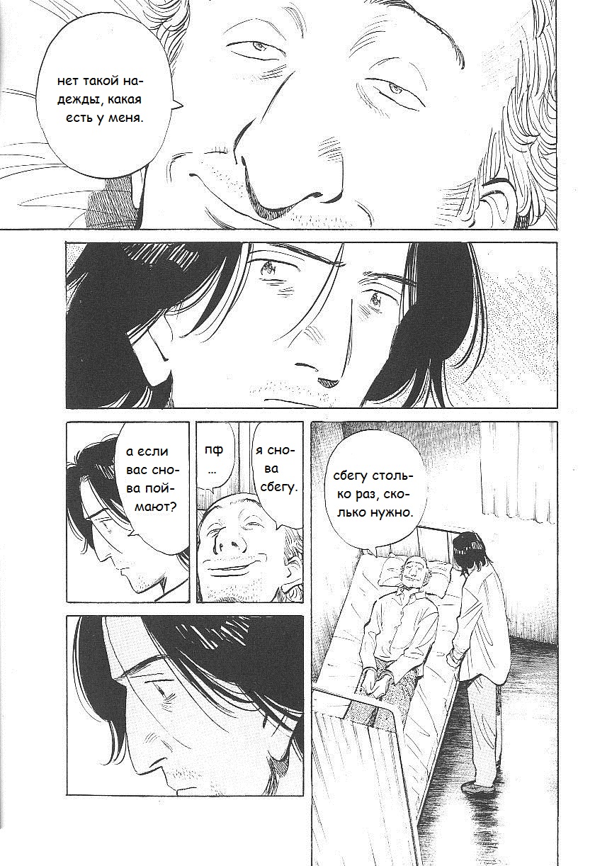 Read Монстр манга читать онлайн на русском — Все главы Monster Наоки Урасавы Manga Online