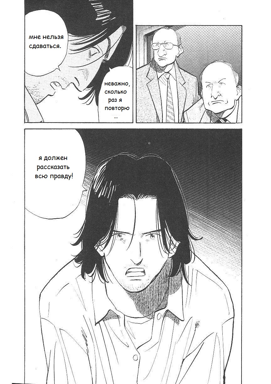 Read Монстр манга читать онлайн на русском — Все главы Monster Наоки Урасавы Manga Online