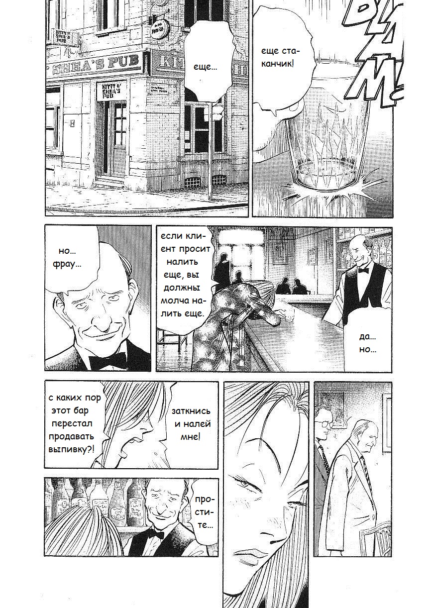 Read Монстр манга читать онлайн на русском — Все главы Monster Наоки Урасавы Manga Online