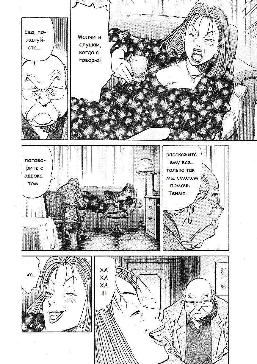 Read Монстр манга читать онлайн на русском — Все главы Monster Наоки Урасавы Manga Online
