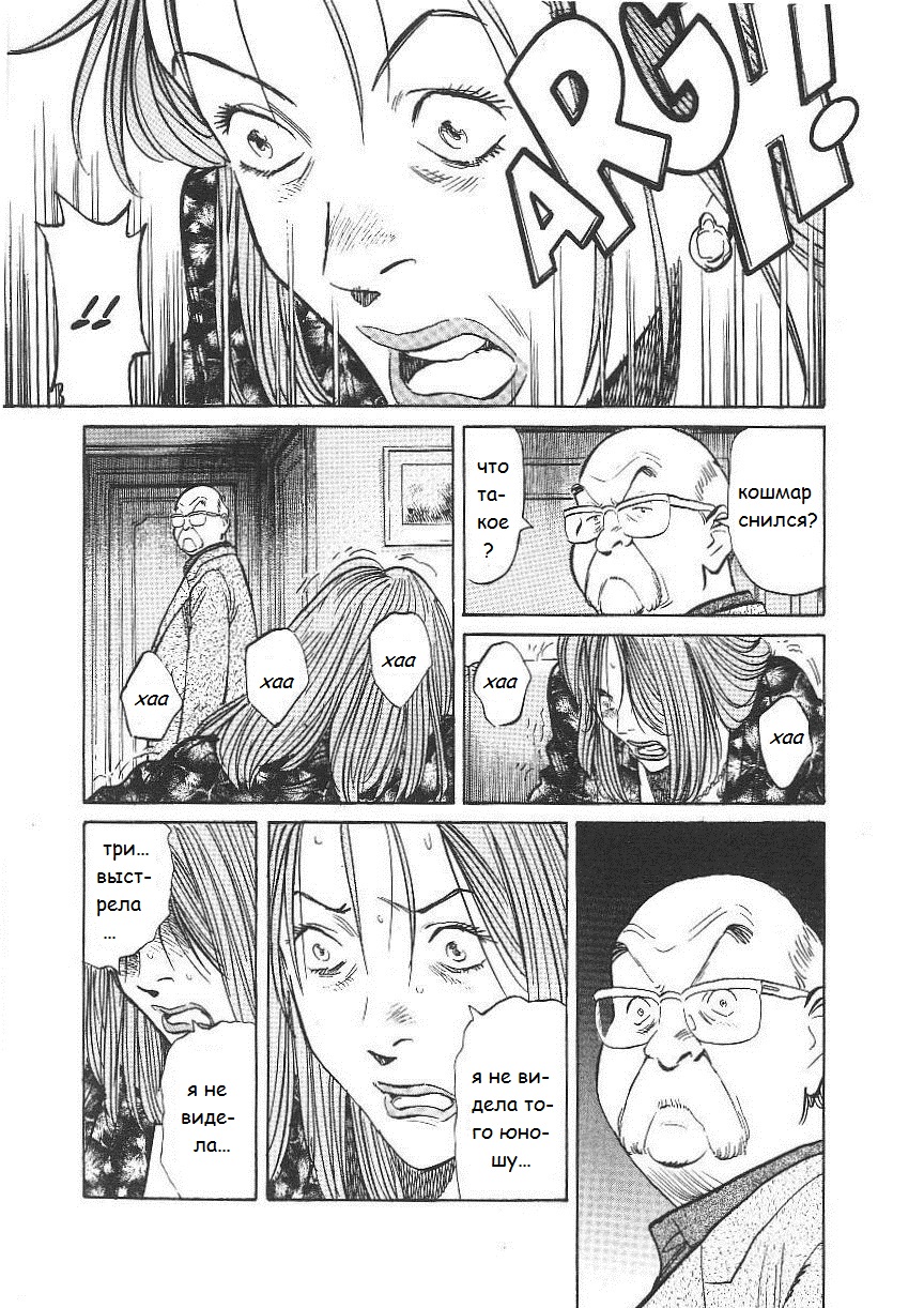 Read Монстр манга читать онлайн на русском — Все главы Monster Наоки Урасавы Manga Online