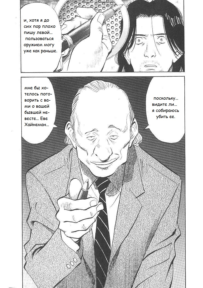 Read Монстр манга читать онлайн на русском — Все главы Monster Наоки Урасавы Manga Online