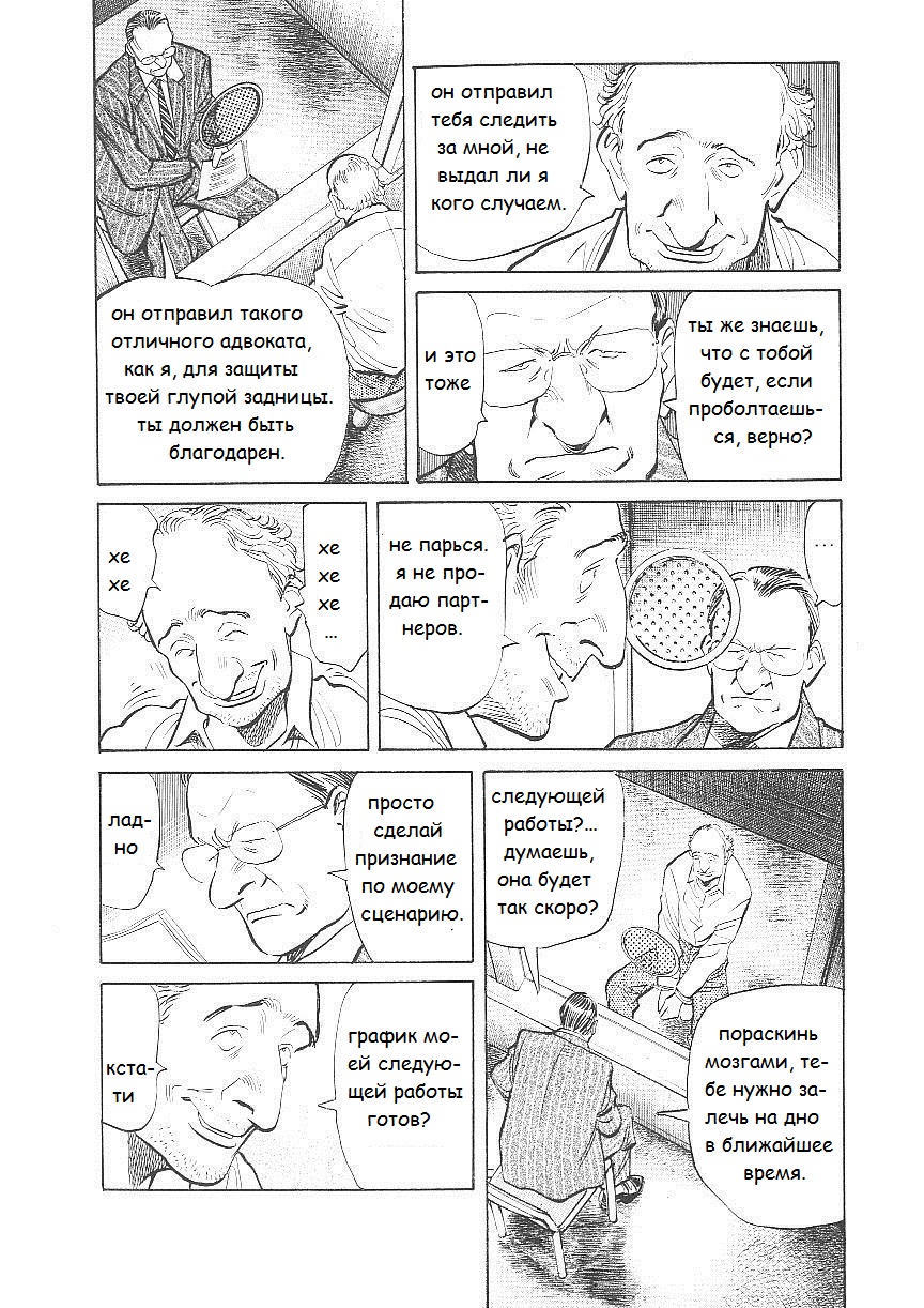 Read Монстр манга читать онлайн на русском — Все главы Monster Наоки Урасавы Manga Online
