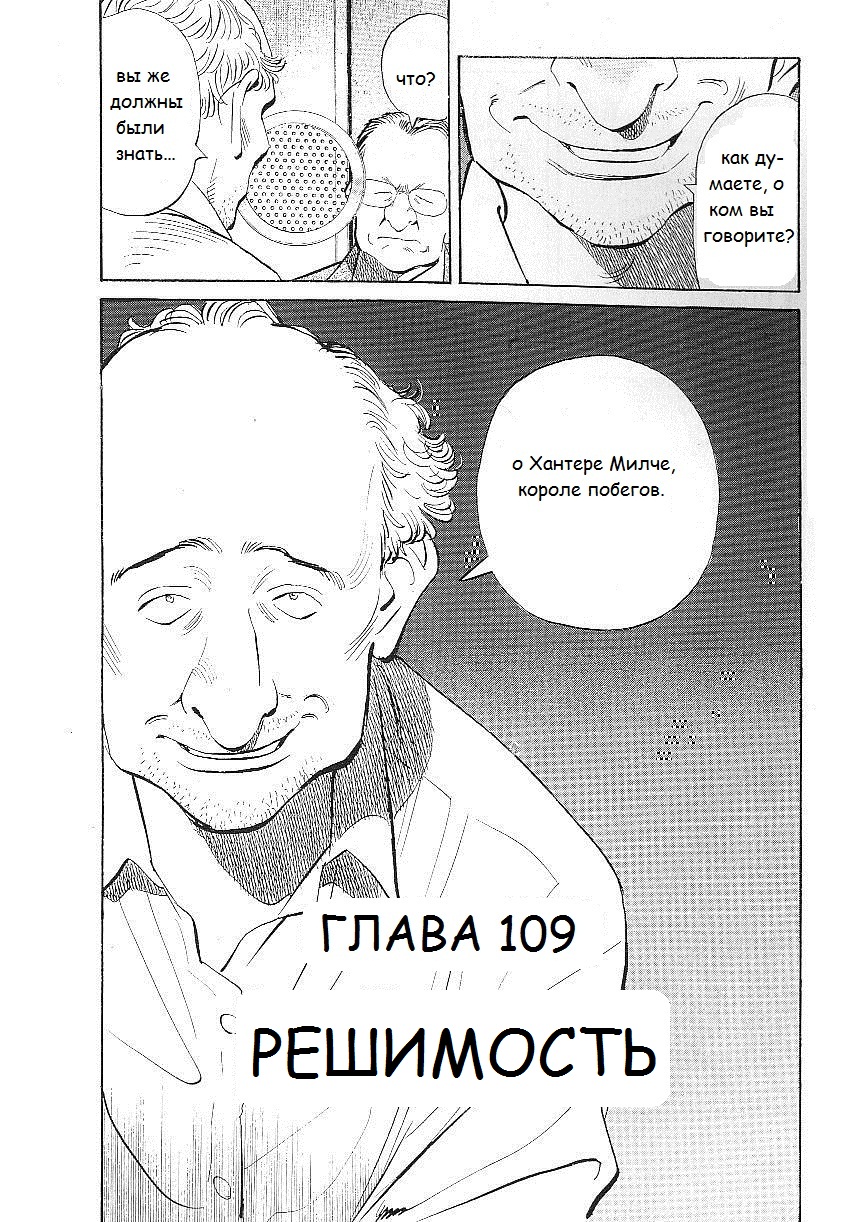 Read Монстр манга читать онлайн на русском — Все главы Monster Наоки Урасавы Manga Online