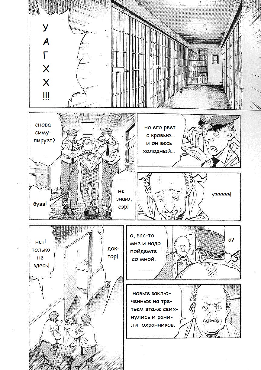 Read Монстр манга читать онлайн на русском — Все главы Monster Наоки Урасавы Manga Online