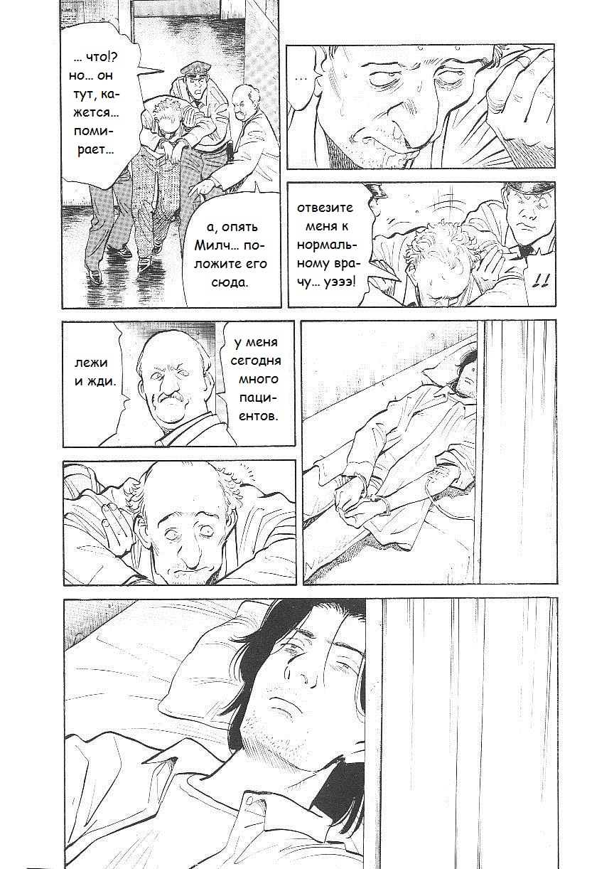 Read Монстр манга читать онлайн на русском — Все главы Monster Наоки Урасавы Manga Online