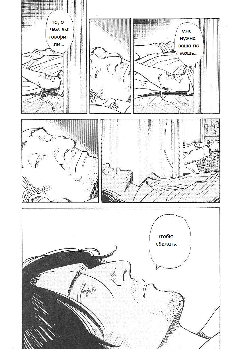 Read Монстр манга читать онлайн на русском — Все главы Monster Наоки Урасавы Manga Online