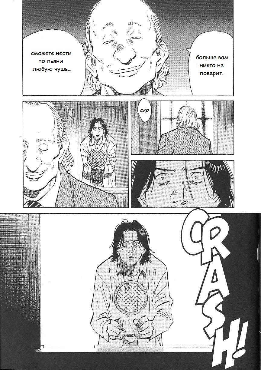 Read Монстр манга читать онлайн на русском — Все главы Monster Наоки Урасавы Manga Online