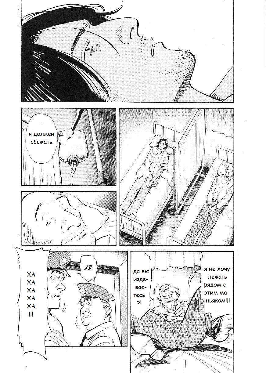 Read Монстр манга читать онлайн на русском — Все главы Monster Наоки Урасавы Manga Online