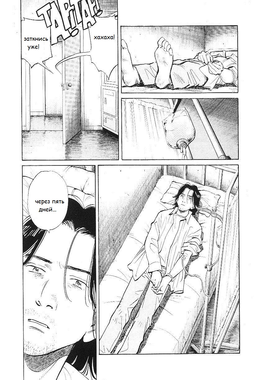 Read Монстр манга читать онлайн на русском — Все главы Monster Наоки Урасавы Manga Online