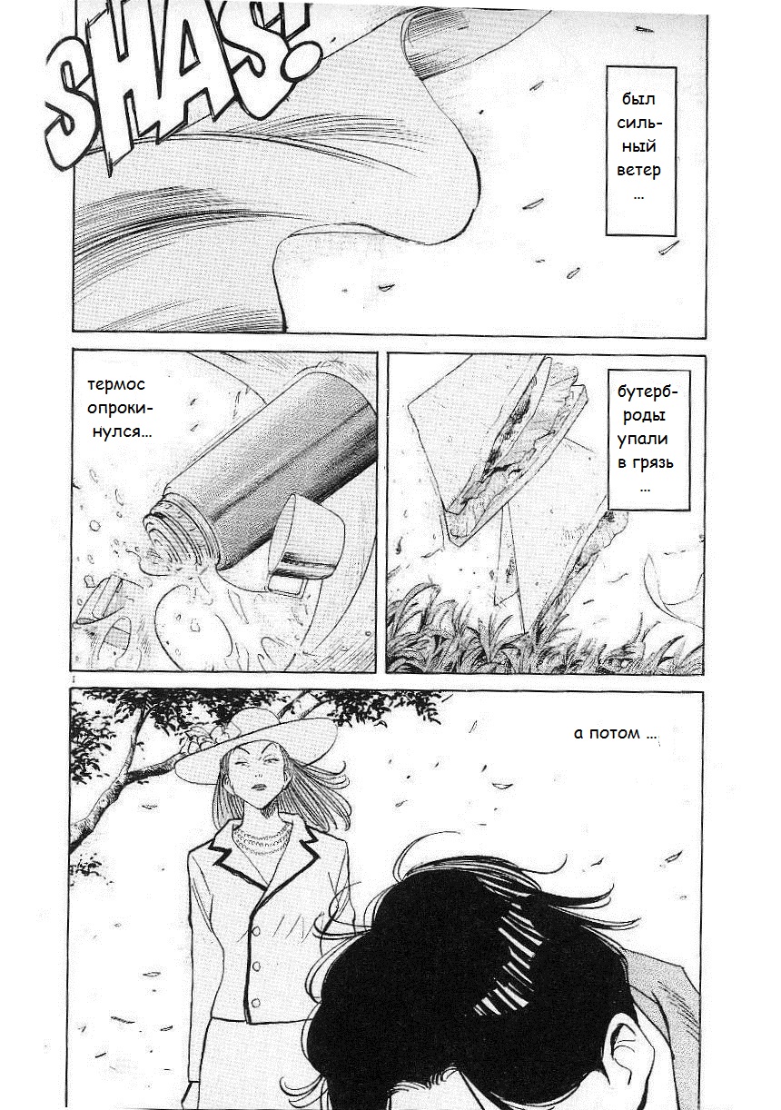 Read Монстр манга читать онлайн на русском — Все главы Monster Наоки Урасавы Manga Online