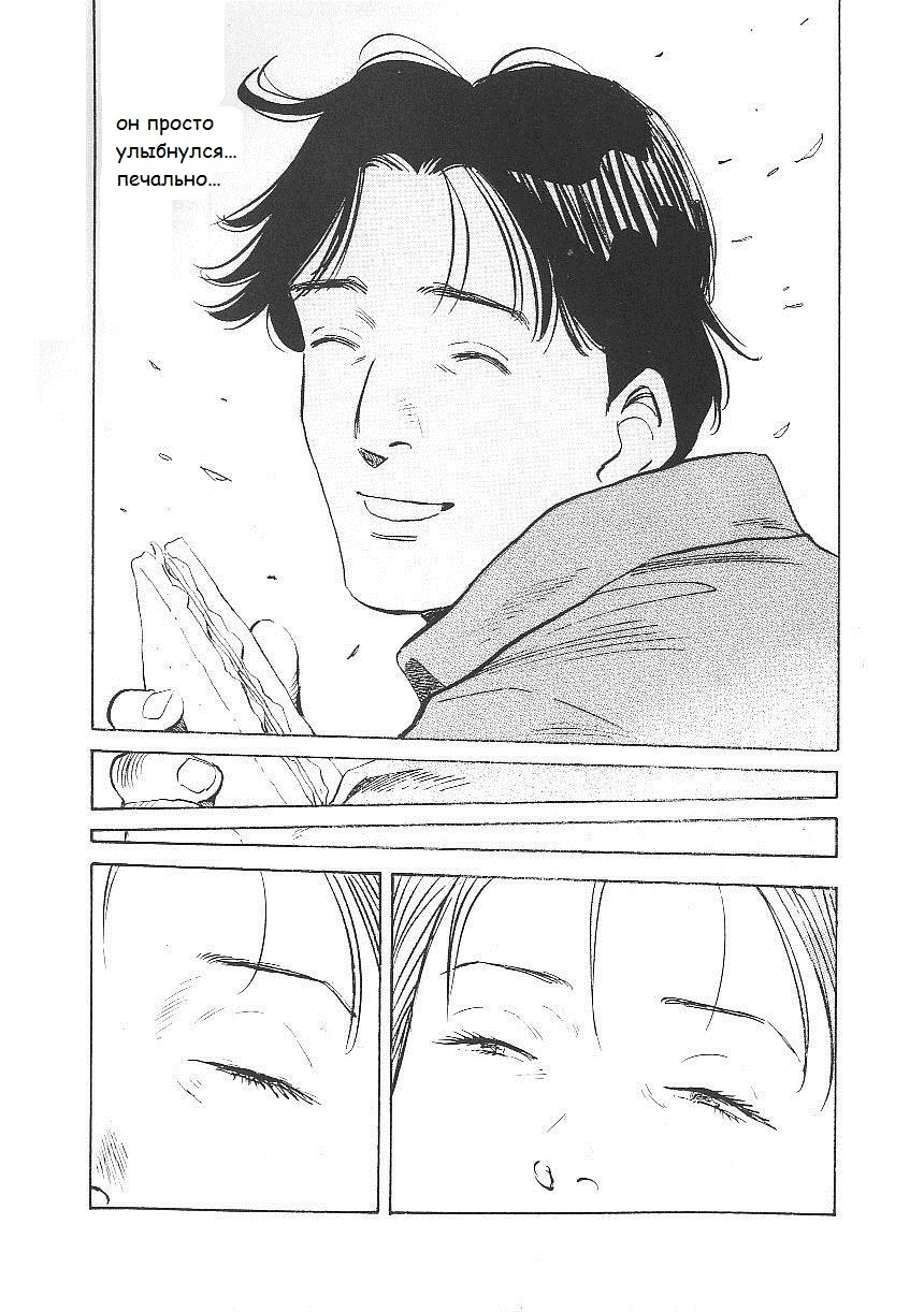 Read Монстр манга читать онлайн на русском — Все главы Monster Наоки Урасавы Manga Online