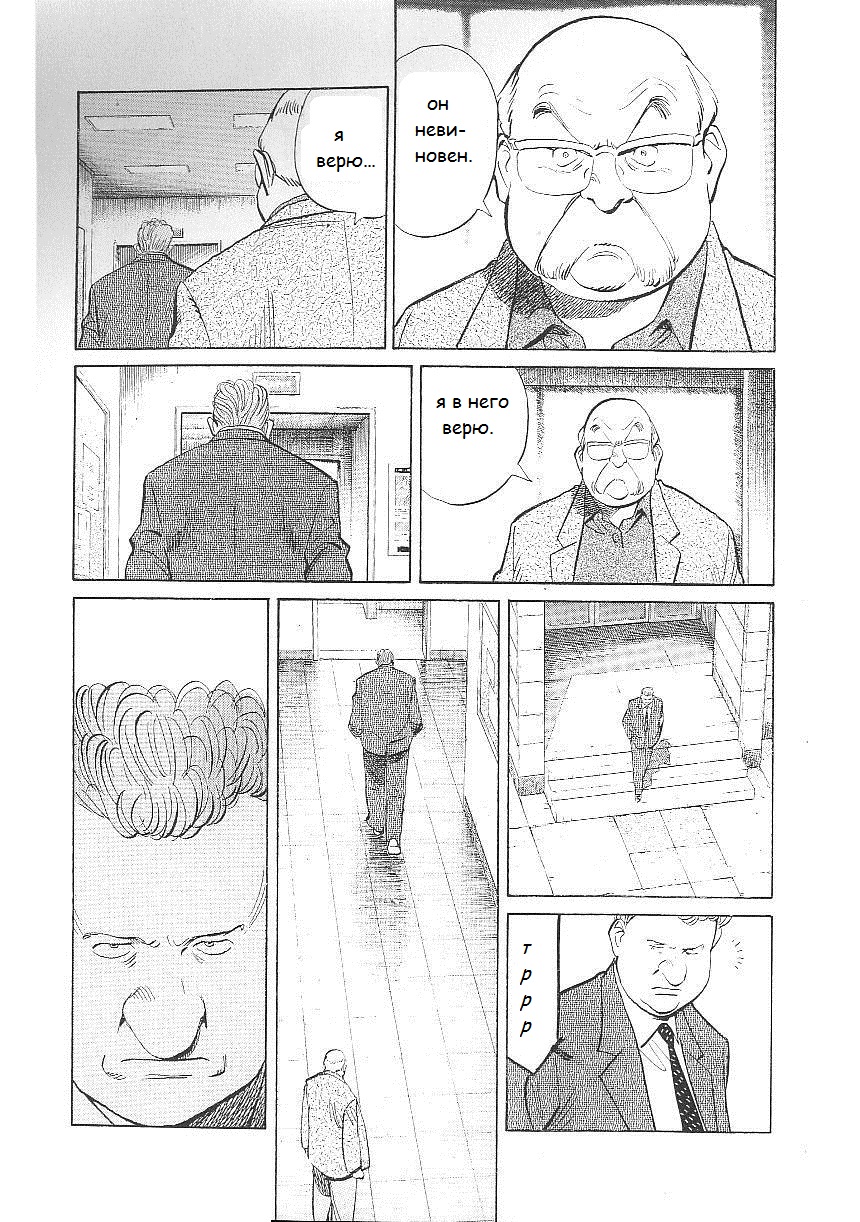Read Монстр манга читать онлайн на русском — Все главы Monster Наоки Урасавы Manga Online