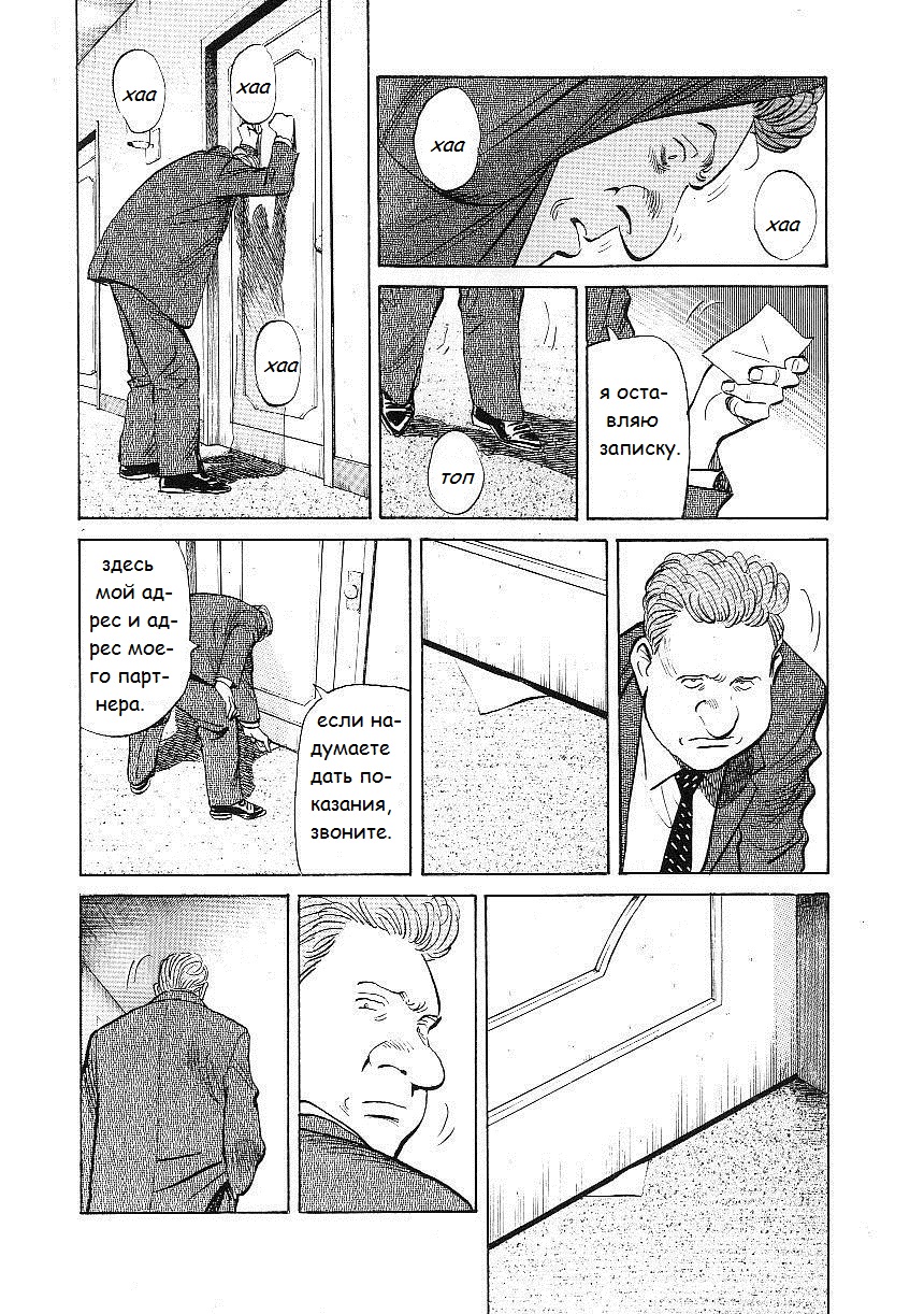 Read Монстр манга читать онлайн на русском — Все главы Monster Наоки Урасавы Manga Online