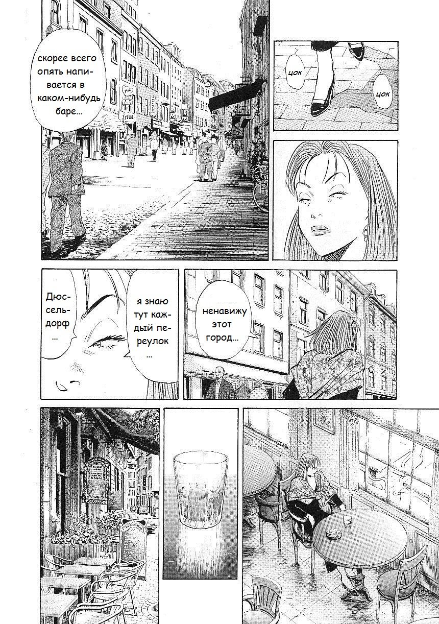 Read Монстр манга читать онлайн на русском — Все главы Monster Наоки Урасавы Manga Online