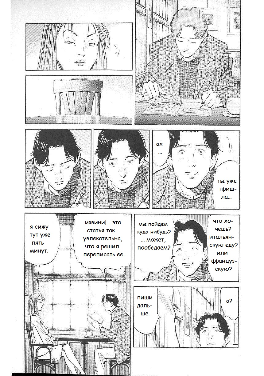 Read Монстр манга читать онлайн на русском — Все главы Monster Наоки Урасавы Manga Online