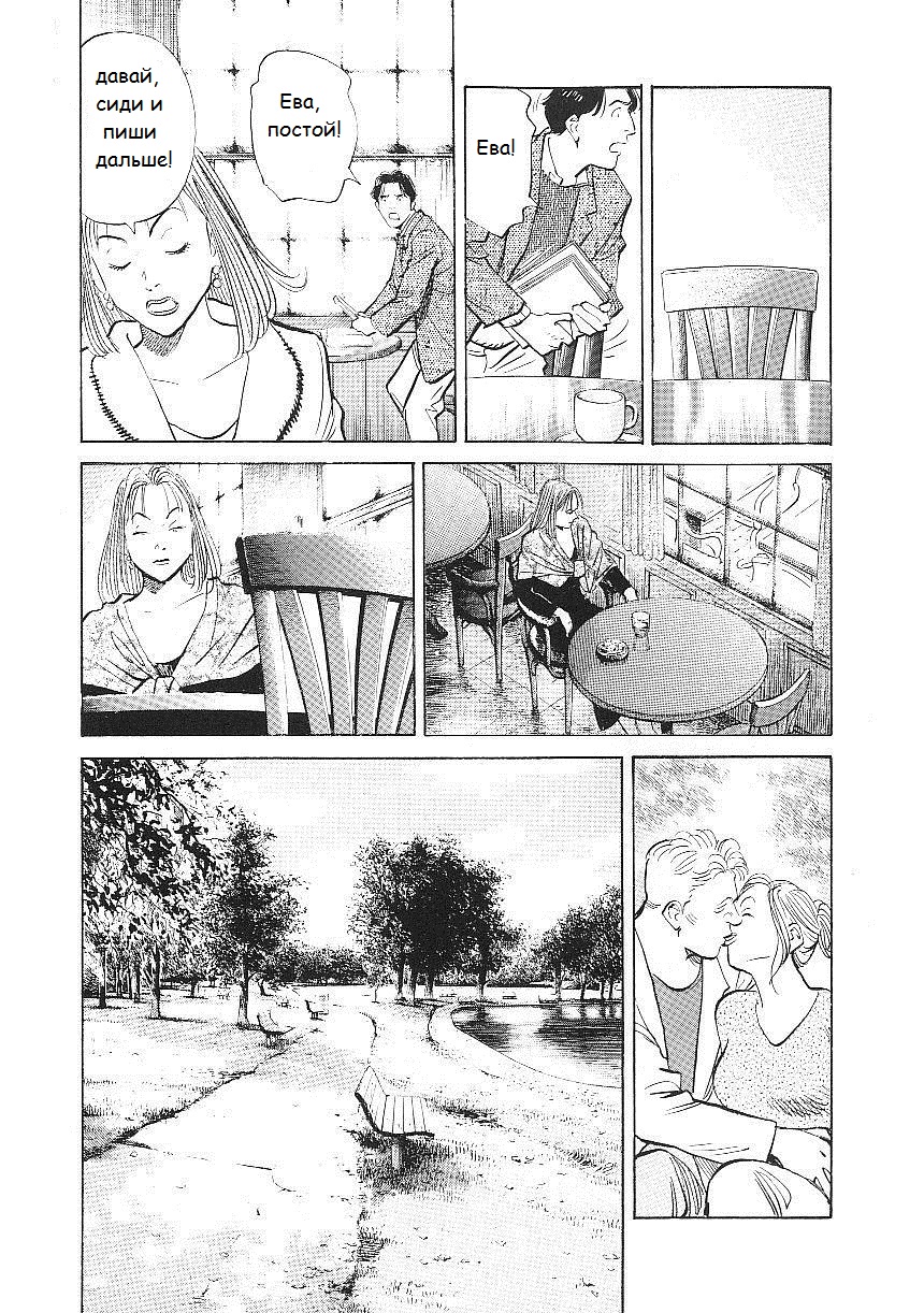 Read Монстр манга читать онлайн на русском — Все главы Monster Наоки Урасавы Manga Online