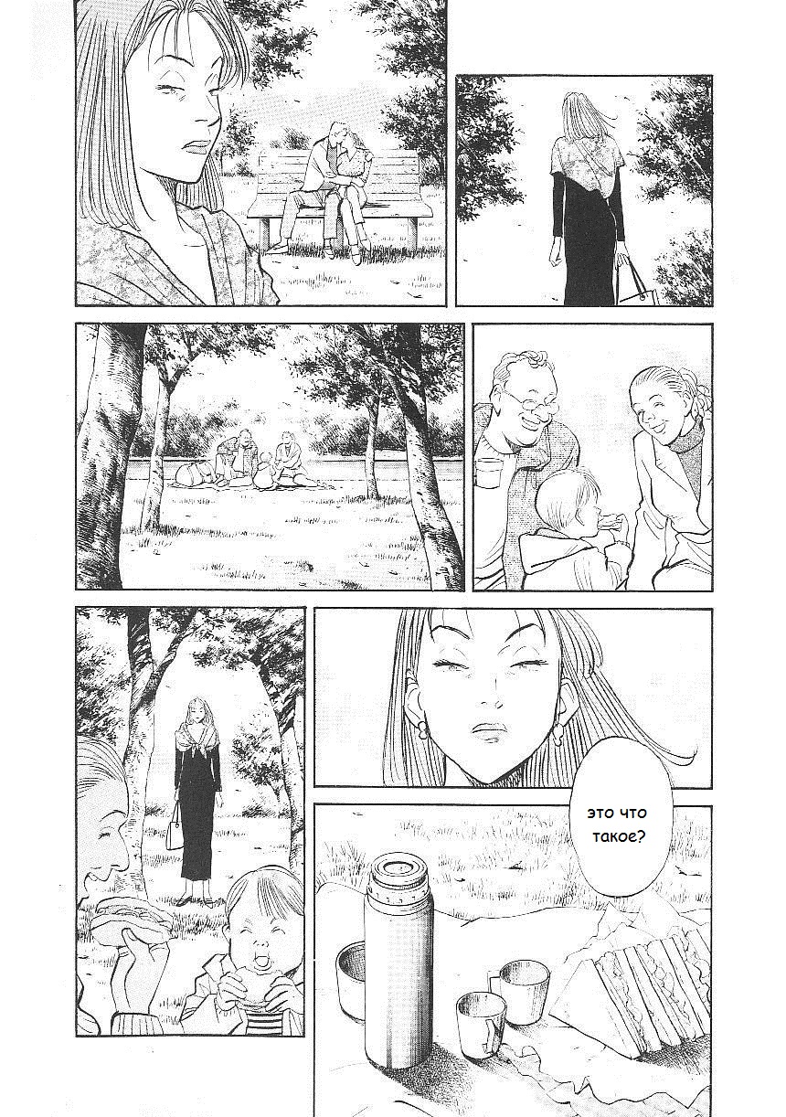 Read Монстр манга читать онлайн на русском — Все главы Monster Наоки Урасавы Manga Online