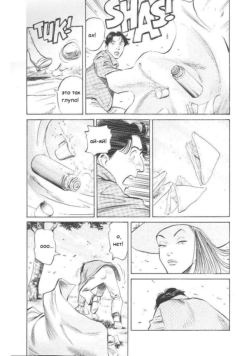 Read Монстр манга читать онлайн на русском — Все главы Monster Наоки Урасавы Manga Online