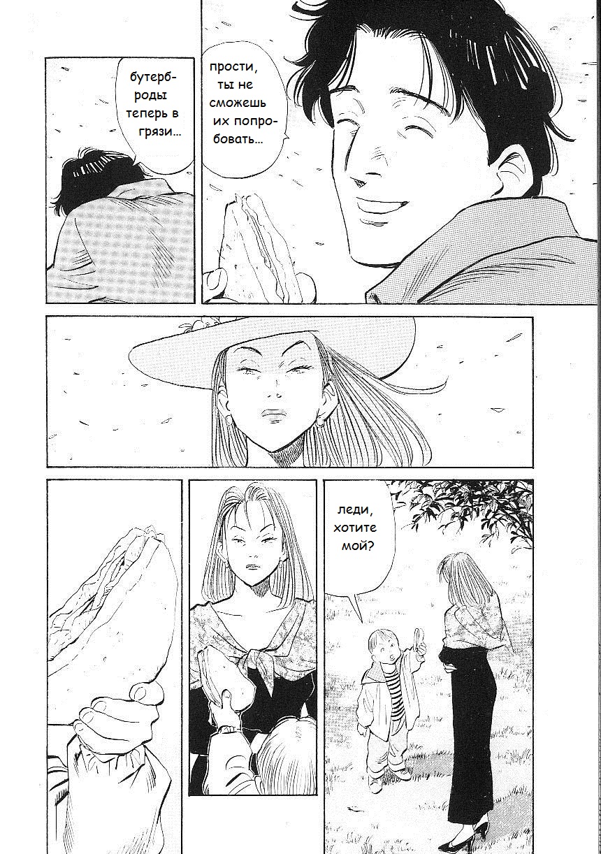 Read Монстр манга читать онлайн на русском — Все главы Monster Наоки Урасавы Manga Online