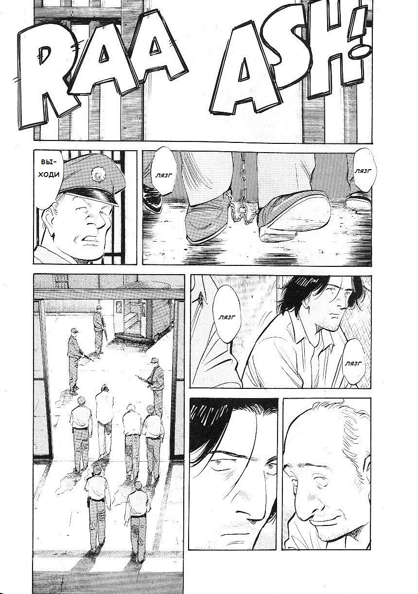 Read Монстр манга читать онлайн на русском — Все главы Monster Наоки Урасавы Manga Online