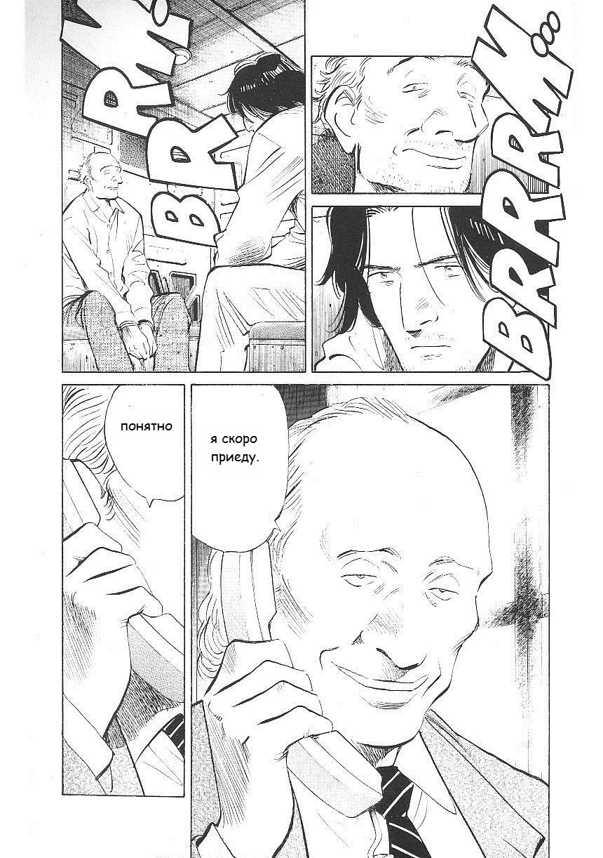 Read Монстр манга читать онлайн на русском — Все главы Monster Наоки Урасавы Manga Online