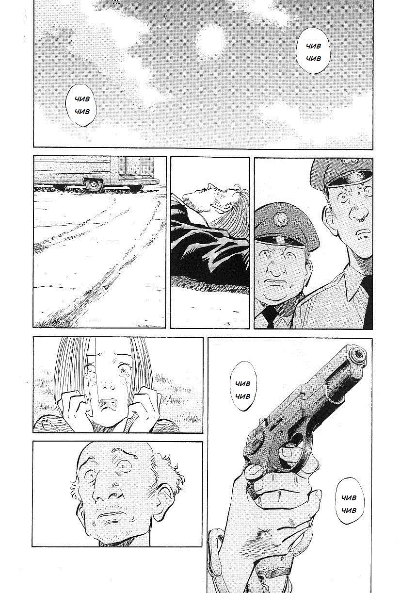 Read Монстр манга читать онлайн на русском — Все главы Monster Наоки Урасавы Manga Online
