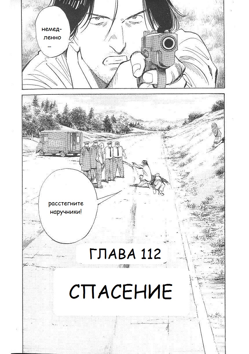 Read Монстр манга читать онлайн на русском — Все главы Monster Наоки Урасавы Manga Online