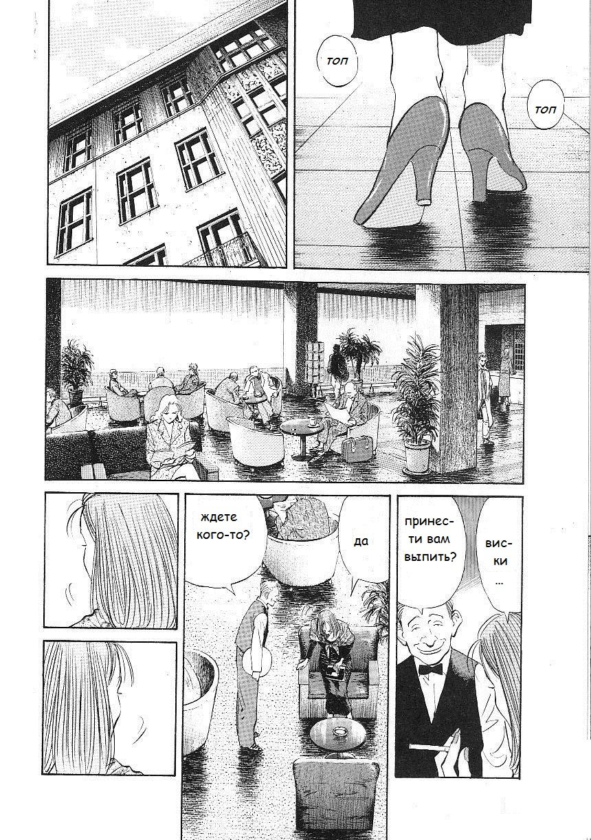 Read Монстр манга читать онлайн на русском — Все главы Monster Наоки Урасавы Manga Online