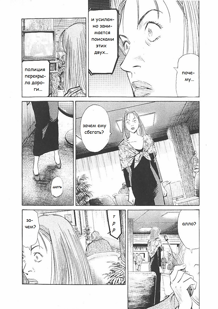 Read Монстр манга читать онлайн на русском — Все главы Monster Наоки Урасавы Manga Online