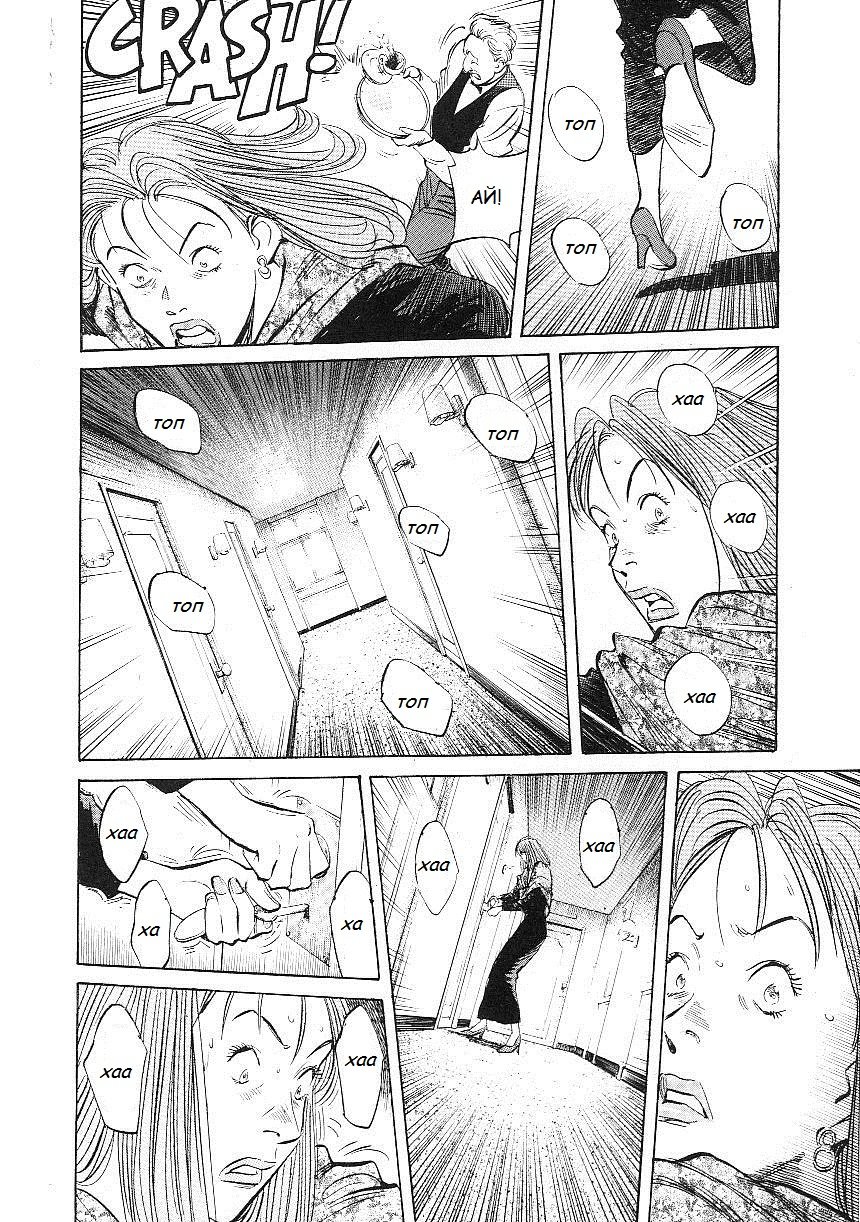 Read Монстр манга читать онлайн на русском — Все главы Monster Наоки Урасавы Manga Online