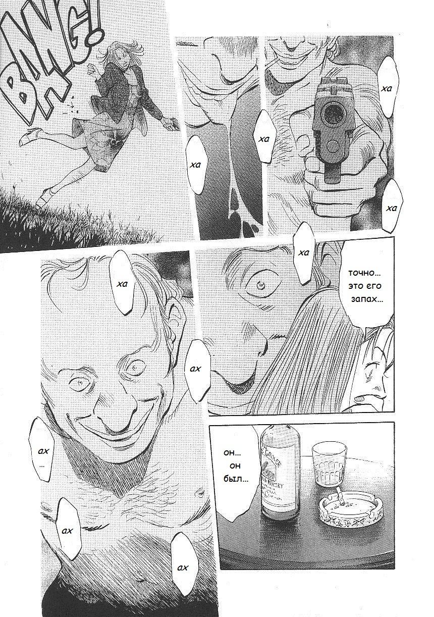 Read Монстр манга читать онлайн на русском — Все главы Monster Наоки Урасавы Manga Online