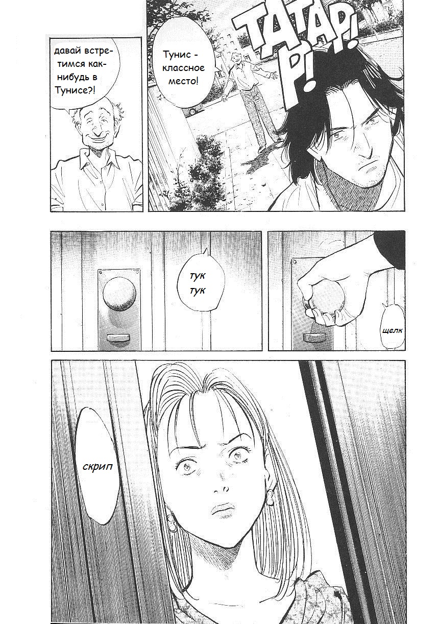 Read Монстр манга читать онлайн на русском — Все главы Monster Наоки Урасавы Manga Online