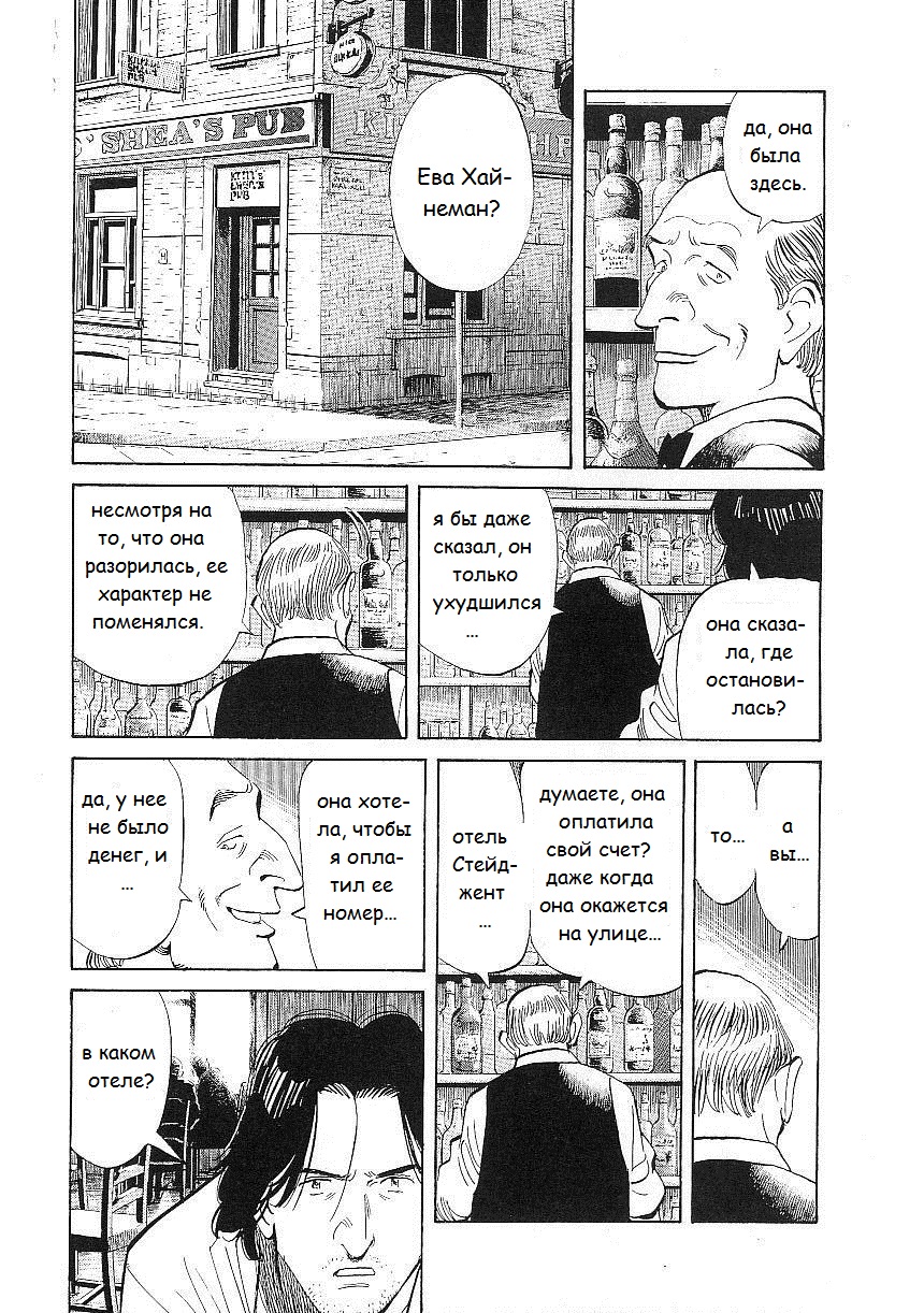 Read Монстр манга читать онлайн на русском — Все главы Monster Наоки Урасавы Manga Online