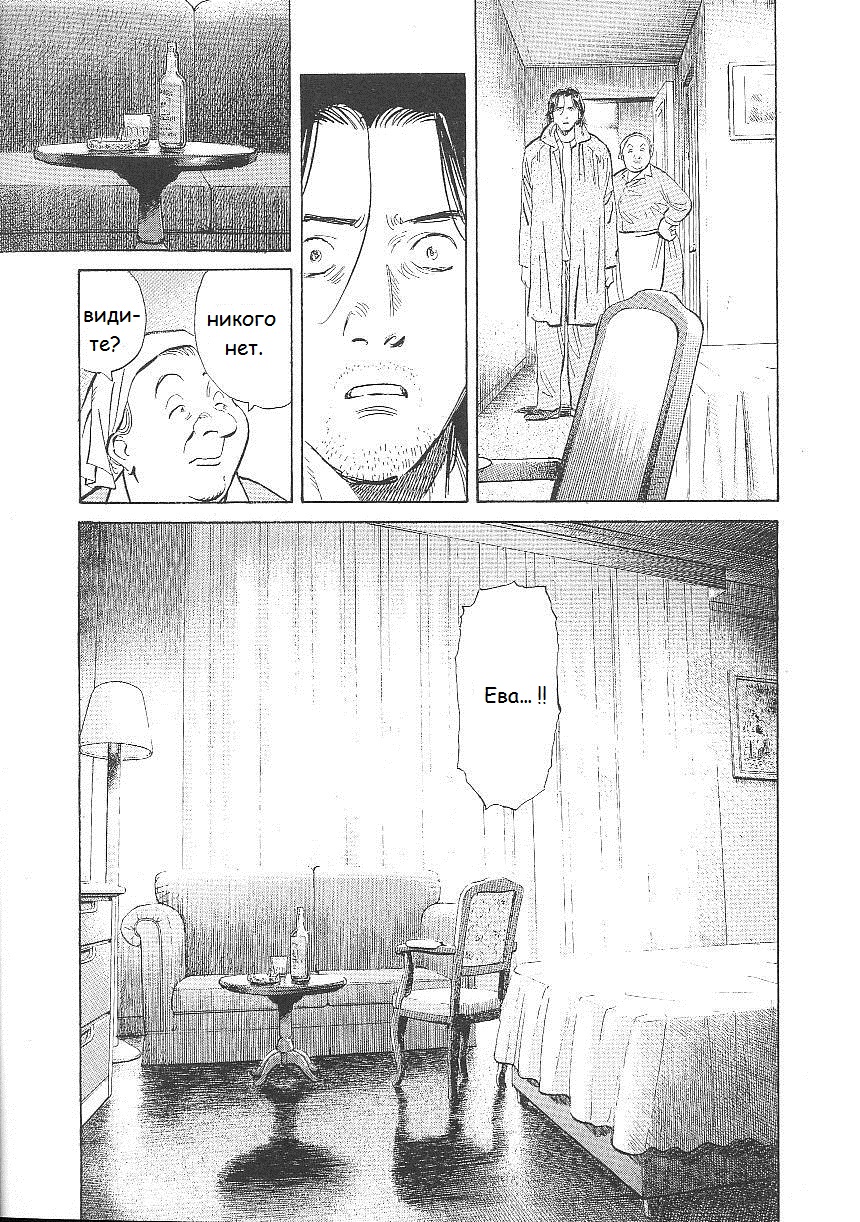 Read Монстр манга читать онлайн на русском — Все главы Monster Наоки Урасавы Manga Online
