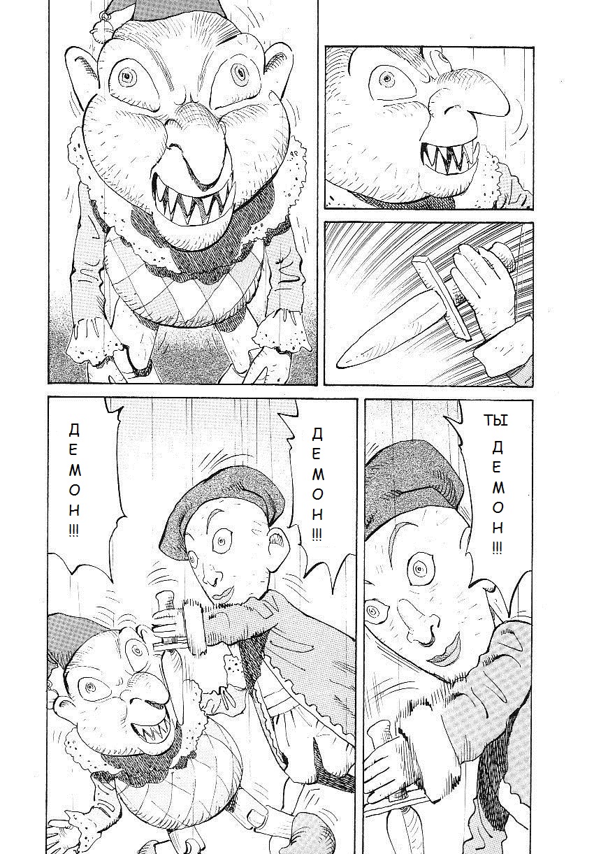 Read Монстр манга читать онлайн на русском — Все главы Monster Наоки Урасавы Manga Online