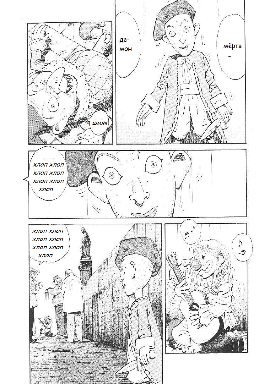 Read Монстр манга читать онлайн на русском — Все главы Monster Наоки Урасавы Manga Online