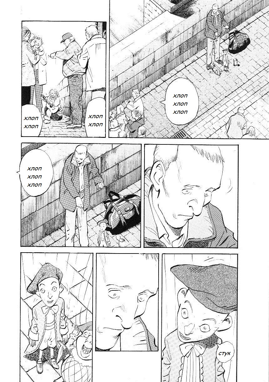 Read Монстр манга читать онлайн на русском — Все главы Monster Наоки Урасавы Manga Online