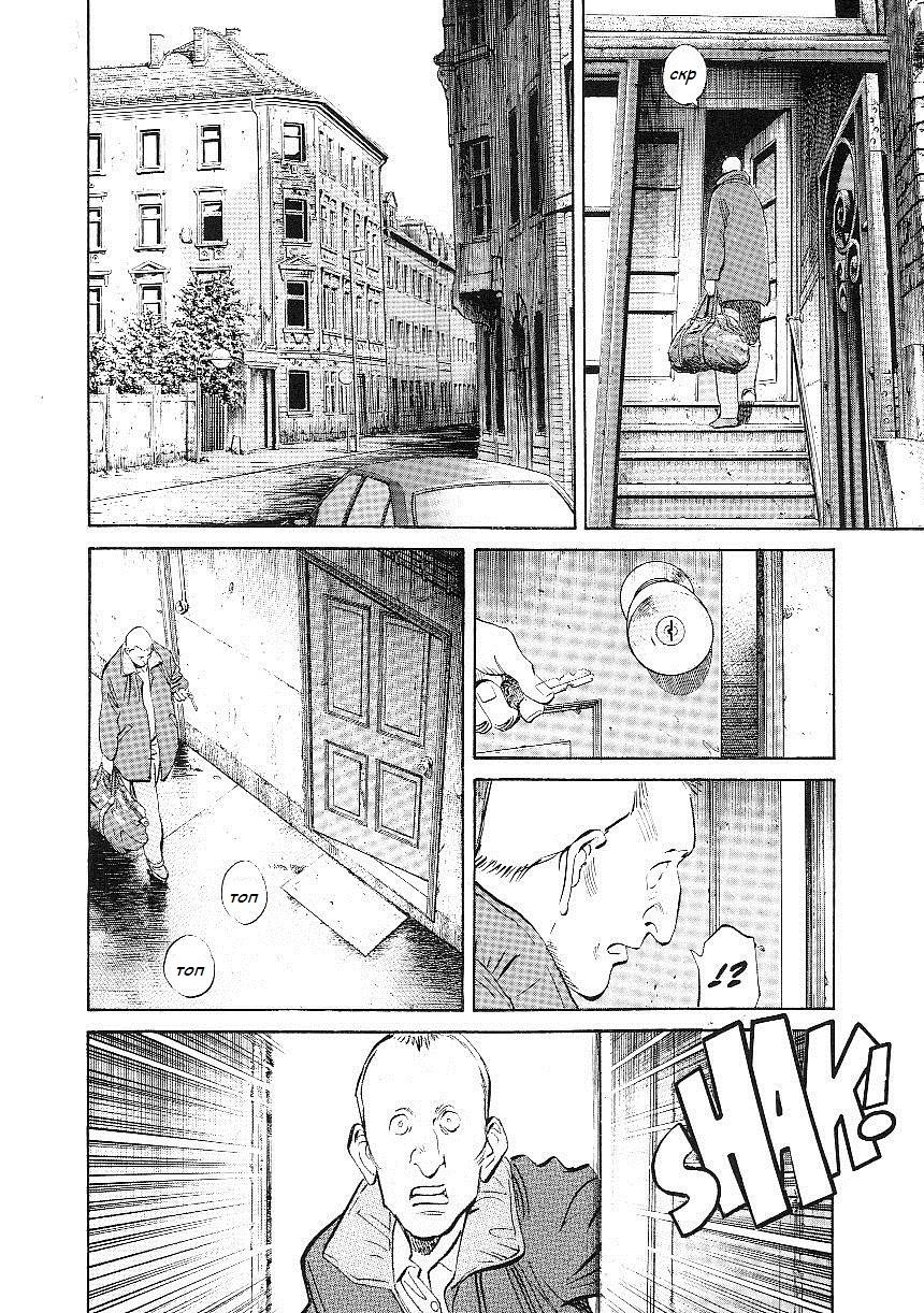 Read Монстр манга читать онлайн на русском — Все главы Monster Наоки Урасавы Manga Online