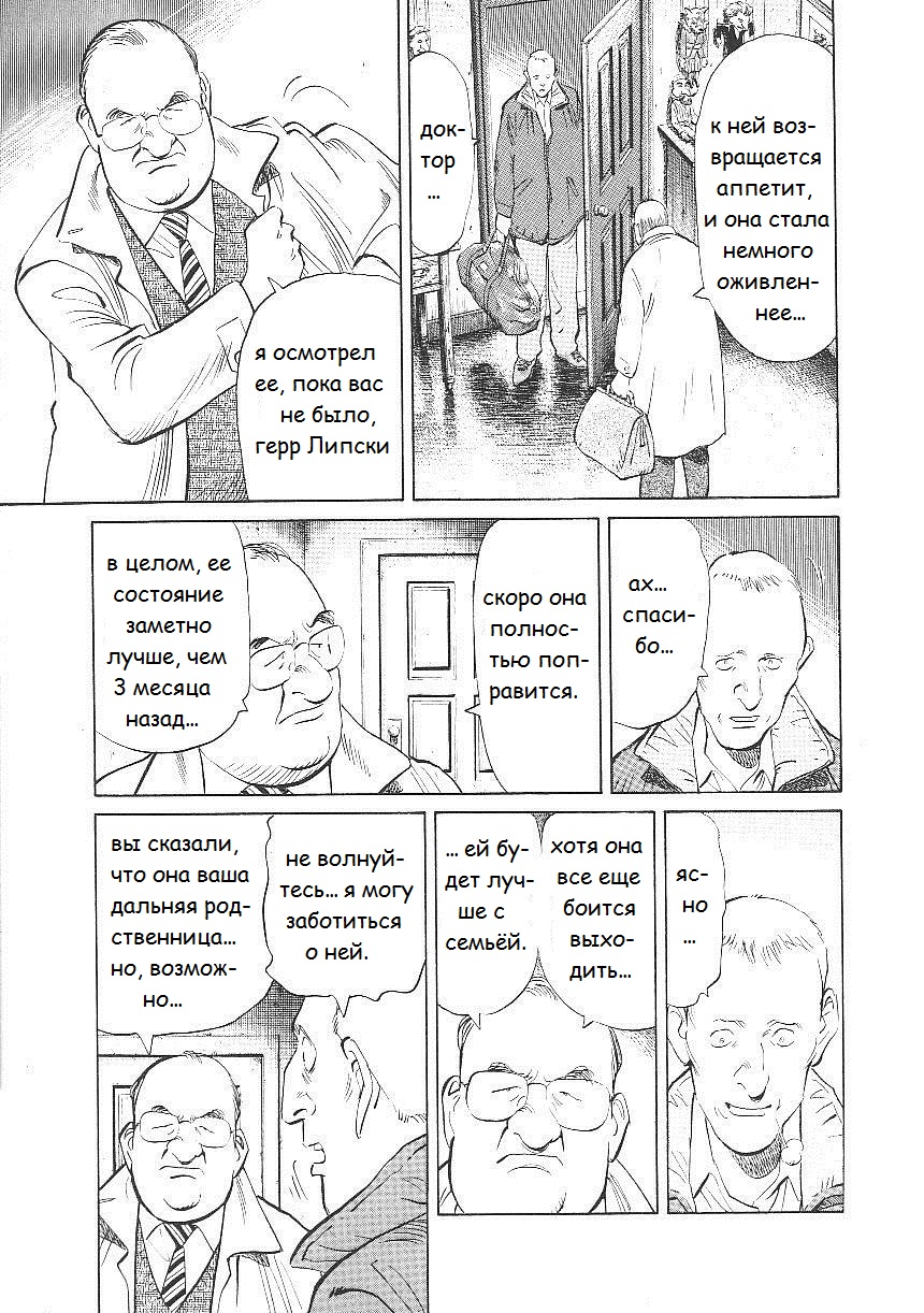 Read Монстр манга читать онлайн на русском — Все главы Monster Наоки Урасавы Manga Online