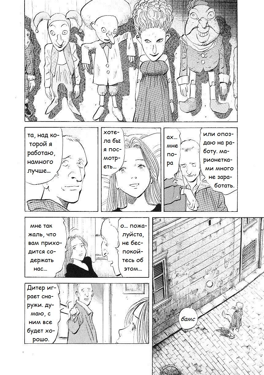 Read Монстр манга читать онлайн на русском — Все главы Monster Наоки Урасавы Manga Online