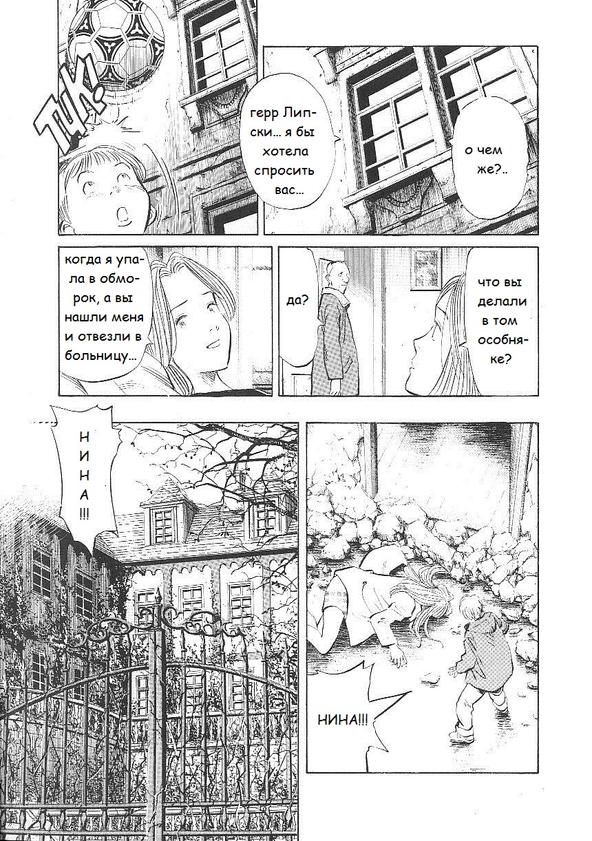 Read Монстр манга читать онлайн на русском — Все главы Monster Наоки Урасавы Manga Online