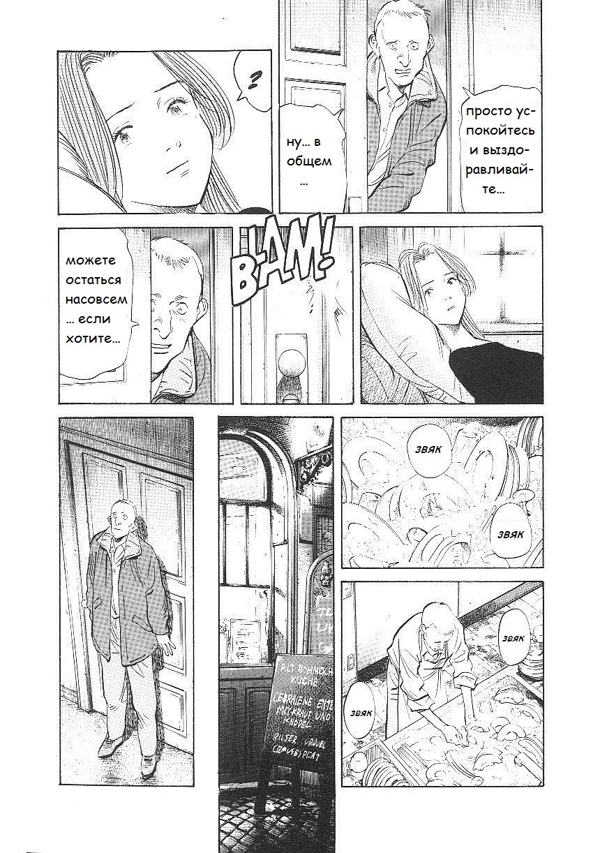 Read Монстр манга читать онлайн на русском — Все главы Monster Наоки Урасавы Manga Online