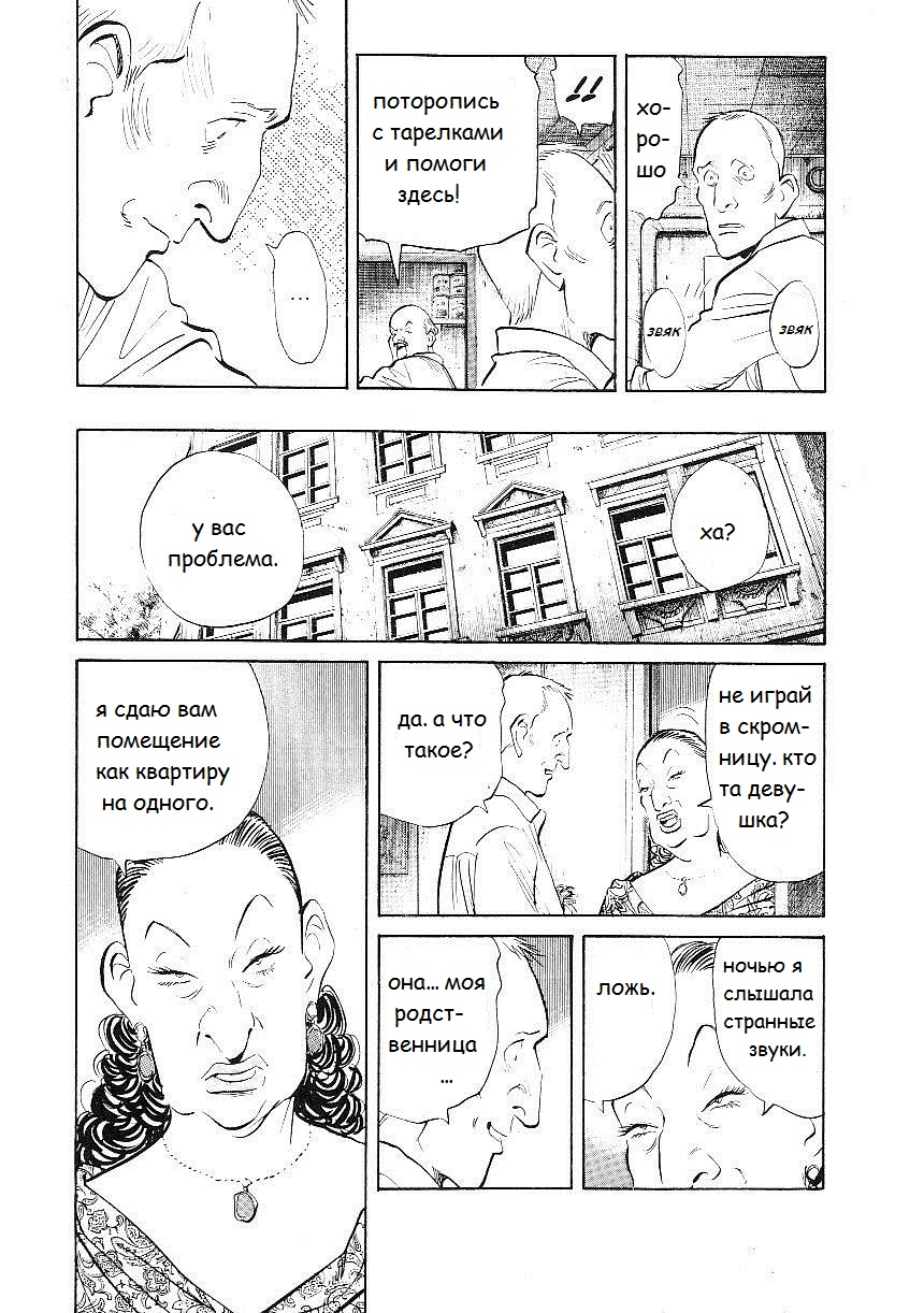 Read Монстр манга читать онлайн на русском — Все главы Monster Наоки Урасавы Manga Online