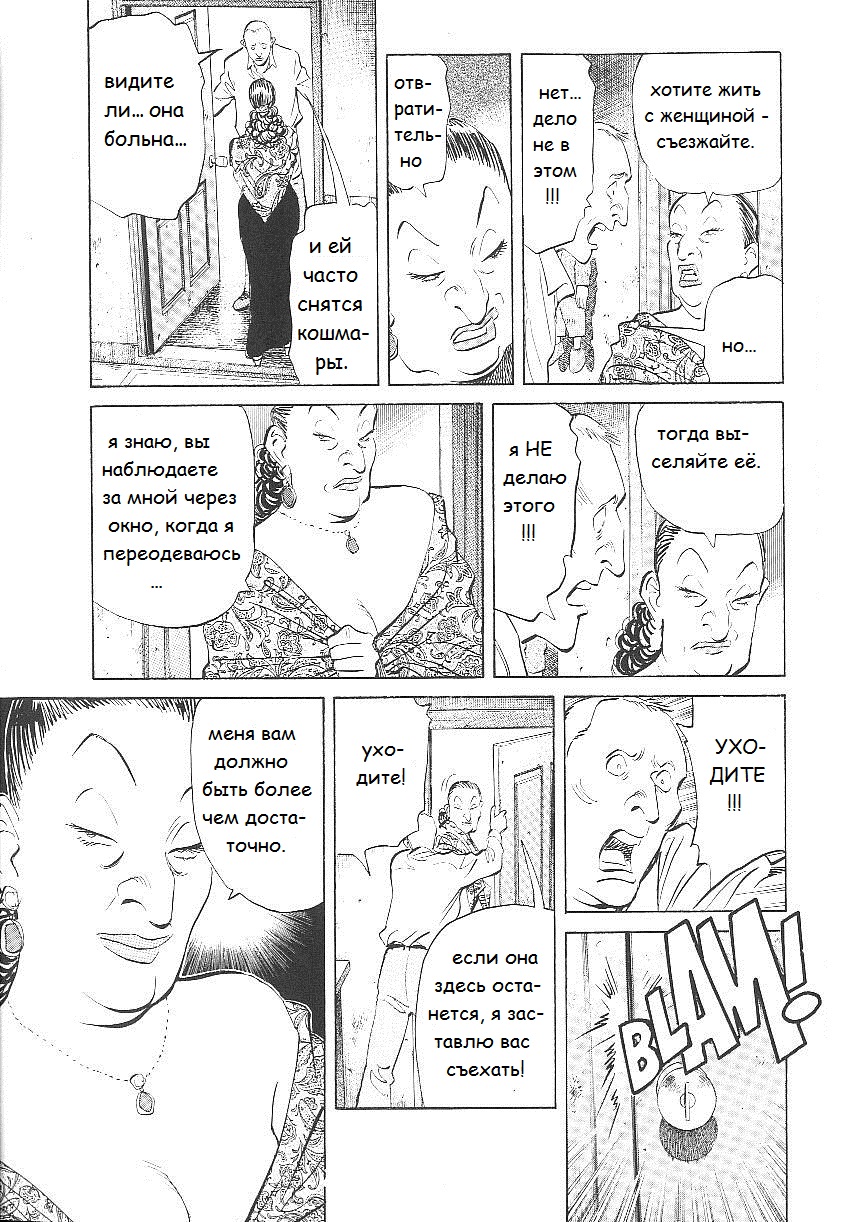 Read Монстр манга читать онлайн на русском — Все главы Monster Наоки Урасавы Manga Online