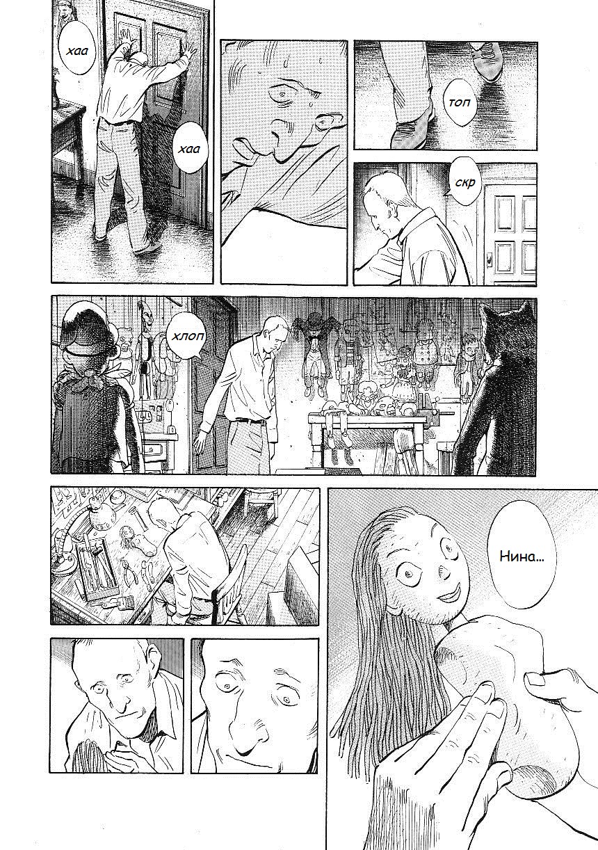 Read Монстр манга читать онлайн на русском — Все главы Monster Наоки Урасавы Manga Online